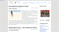 Desktop Screenshot of magon.net.ru